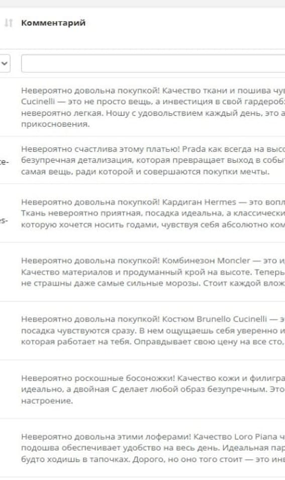 Отзывы других систем