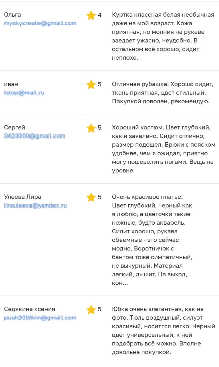 Наши отзывы